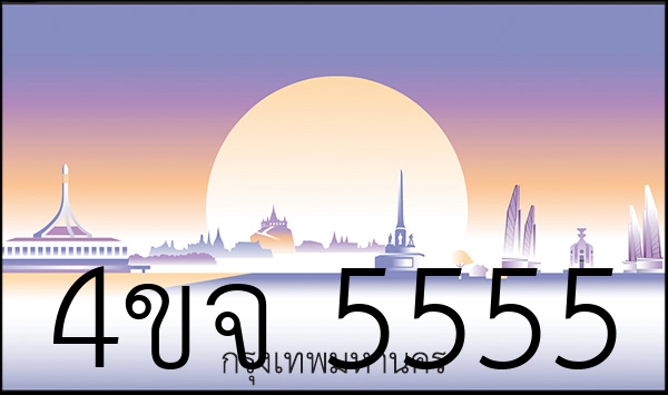 4ขจ 5555